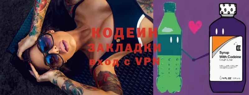 Кодеиновый сироп Lean Purple Drank  даркнет сайт  Байкальск 