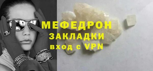 мефедрон мука Вязники